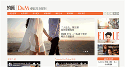 Desktop Screenshot of dateandmatch.com.hk