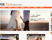 Tablet Screenshot of dateandmatch.com.hk